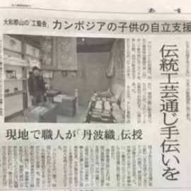 2019/02/07　奈良新聞に掲載されました。